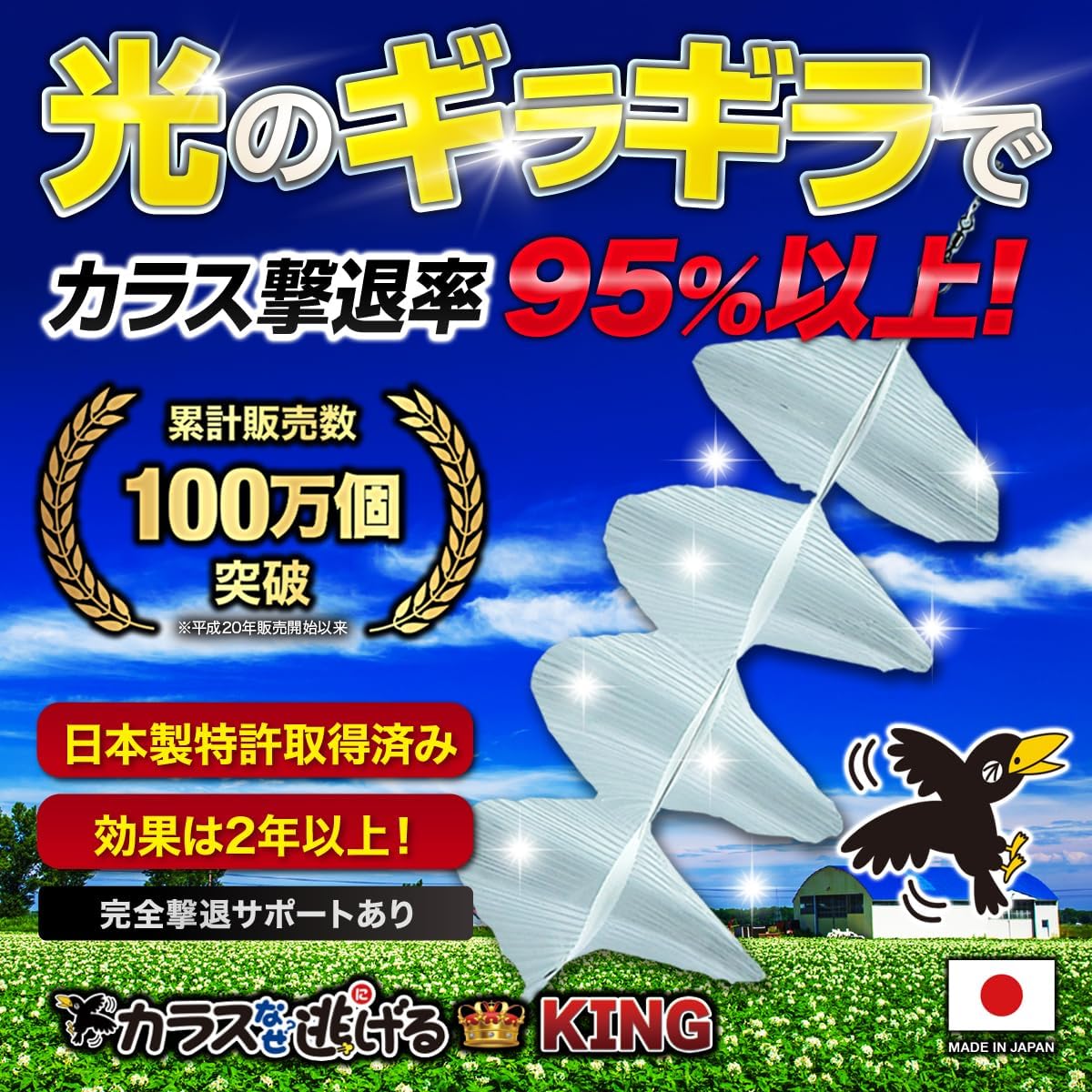 逃げるカラスのフィギュア2個セット