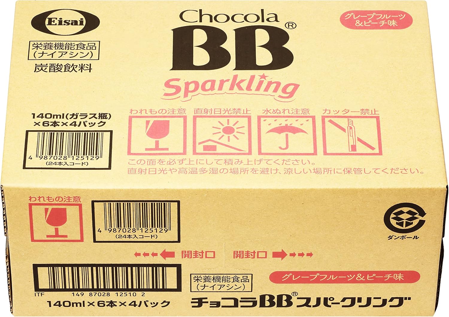 スパークリング栄養機能食品 チョコラBB グレープフルーツ&ピーチ味 140ml×24本