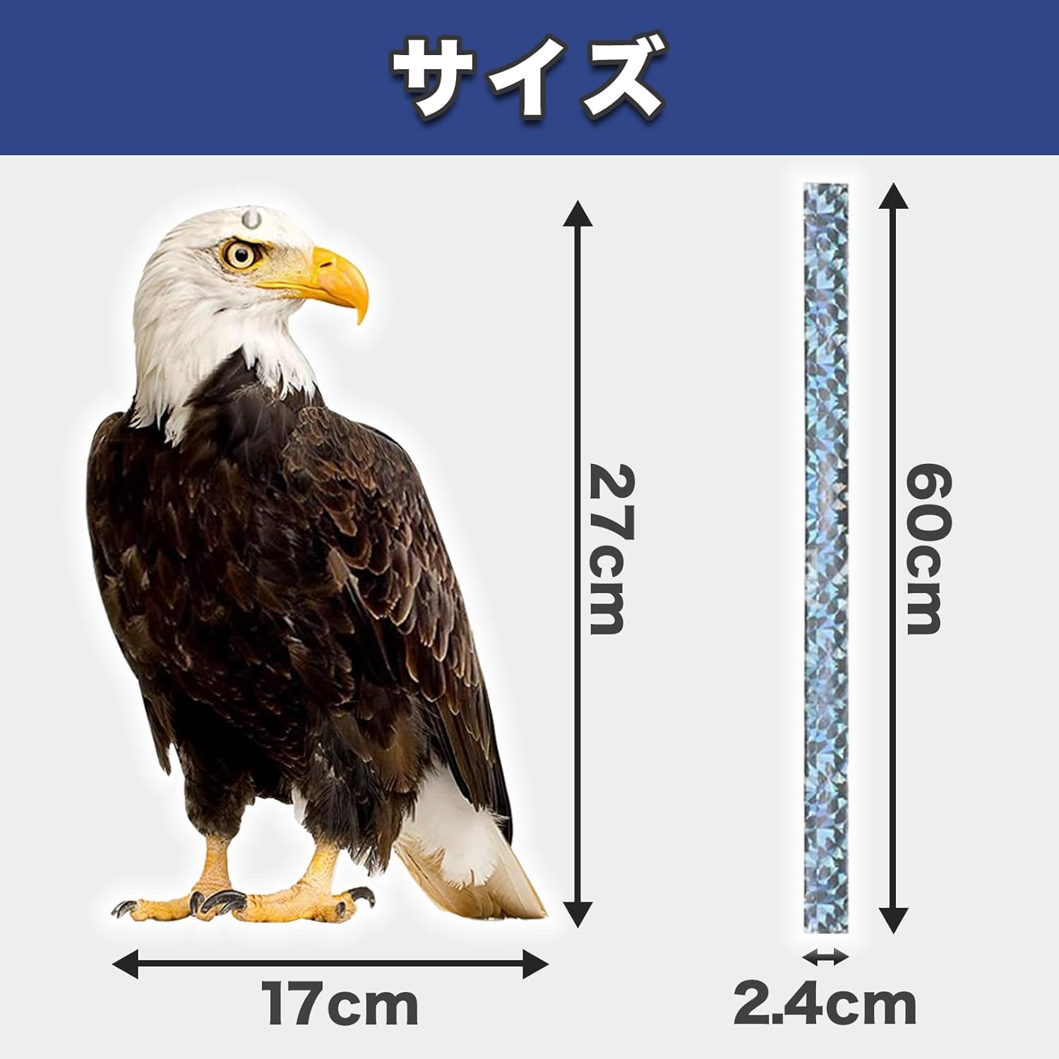リアル鷹の防鳥対策グッズ 2個セット 鳥よけ 鳩・カラス避け