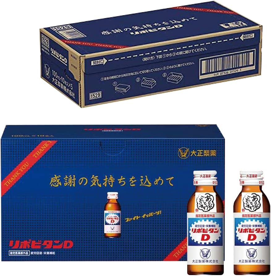 感謝箱 リポビタンD 100mL×50本 職場のお返しにおすすめ