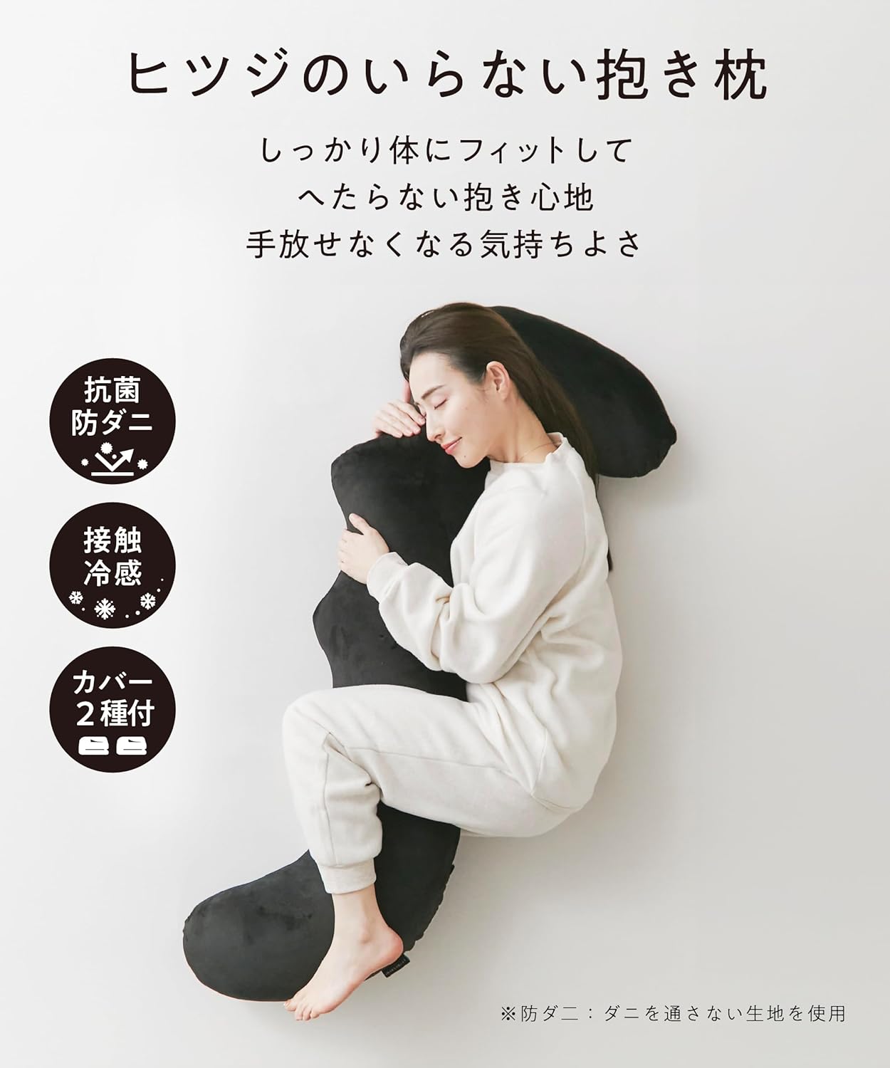 父の日ギフト ヒツジデザイン抱き枕 カバー2枚付き 大きめ 男性用
