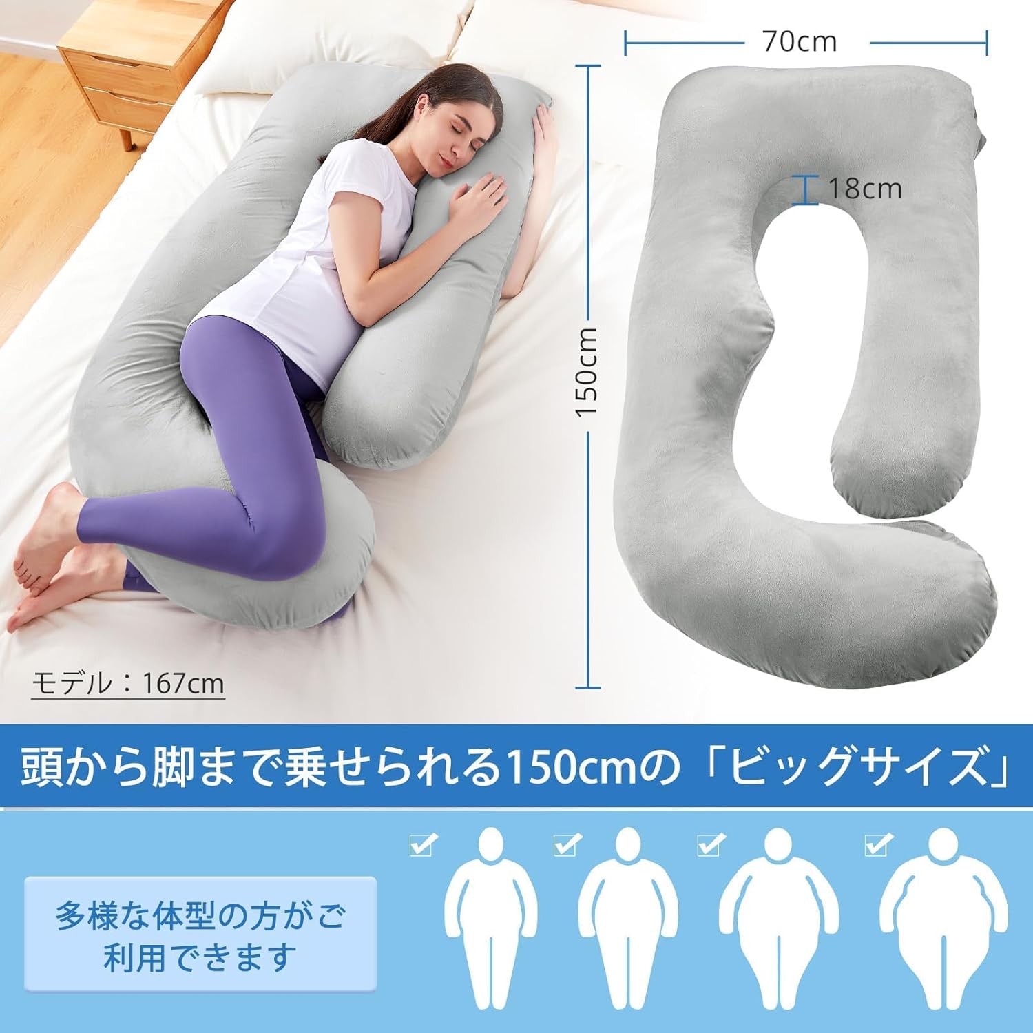 マタニティ抱き枕 低反発授乳クッション U字型 ポリエステル製 腰楽カバー付き ライトグレー