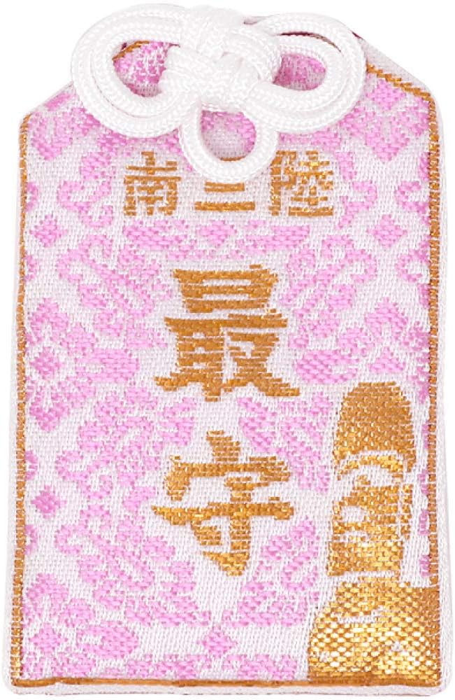 恋愛運アップ モアイのお守り袋【最守(モまもり)】 良縁祈願 結婚運の縁起物