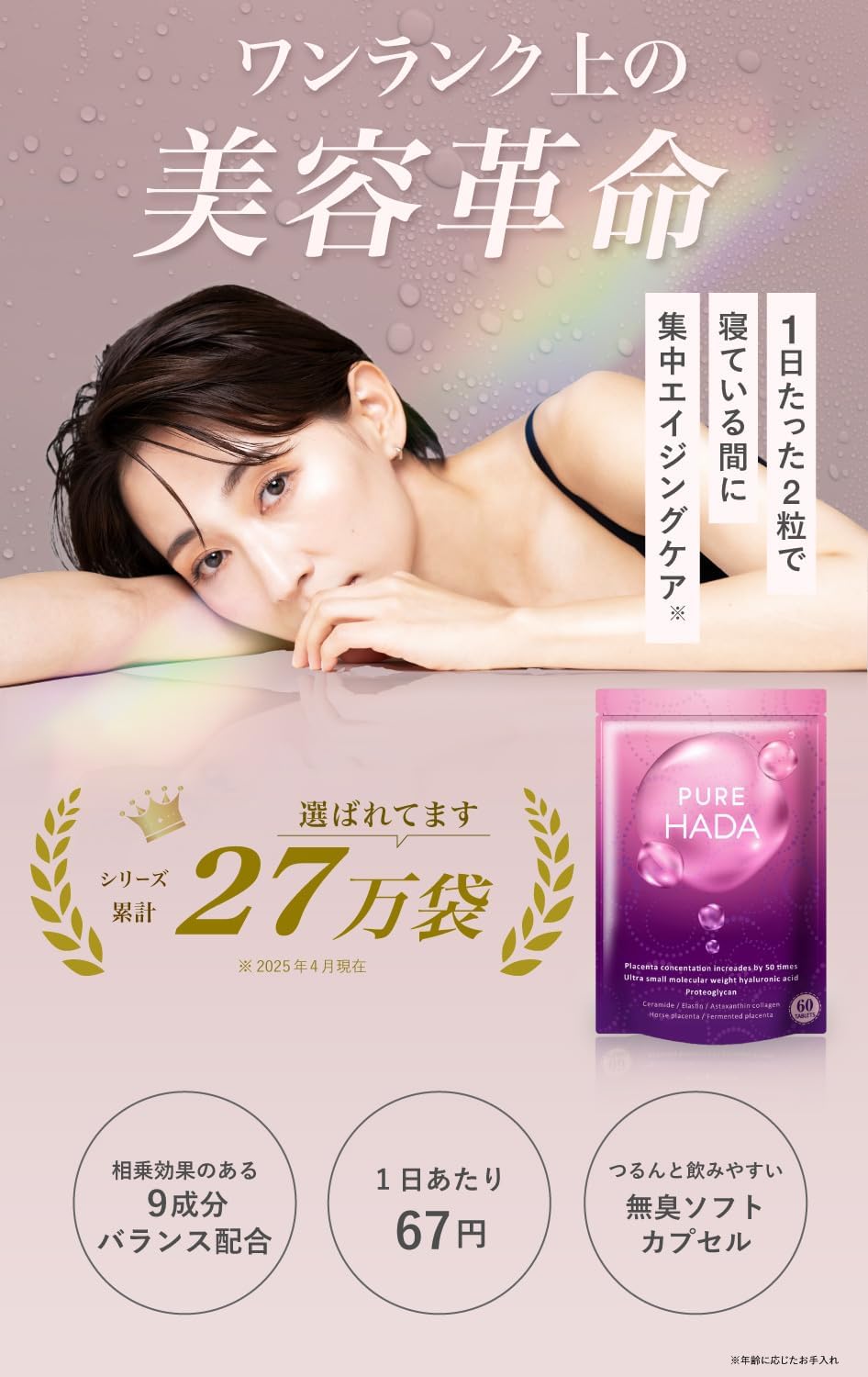 プラセンタ10000mg配合 超低分子ヒアルロン酸・コラーゲン・セラミド 50倍濃縮サプリメント