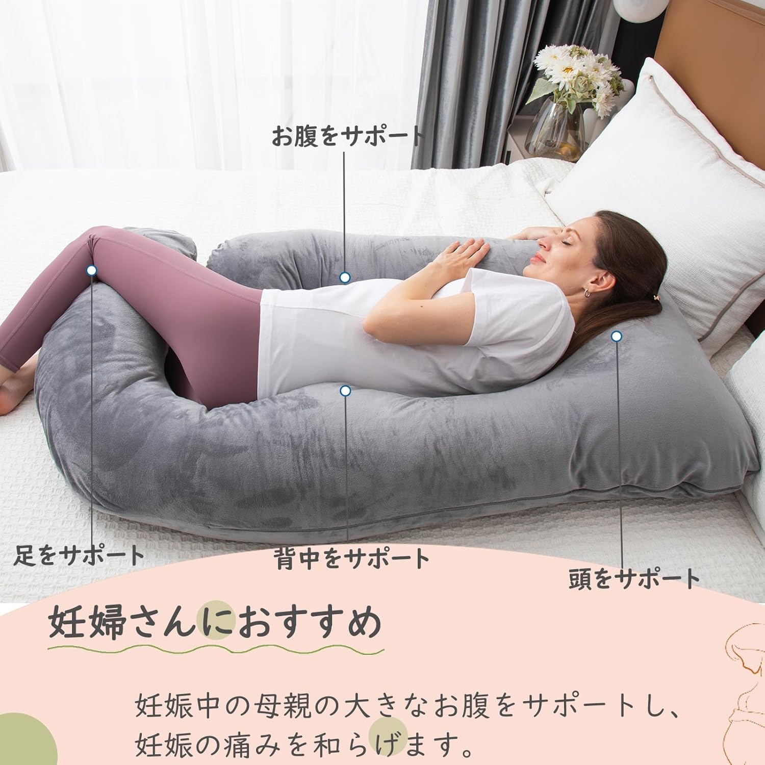 妊婦 U字型抱き枕 全身枕 授乳クッション 洗えるカバー付き (グレー)
