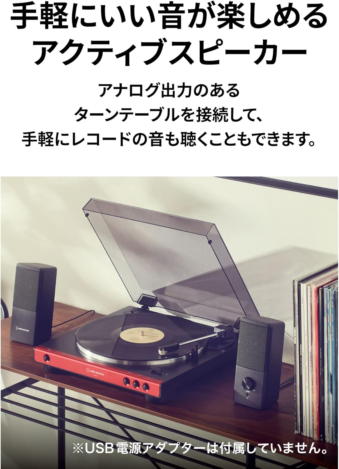 省スペース設計のオーディオテクニカ AT-SP95 アクティブスピーカー USB給電・高出力