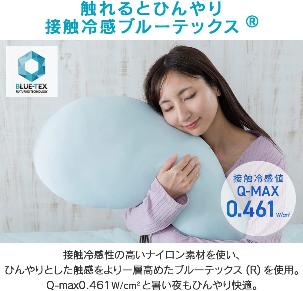接触冷感リバーシブル抱き枕 アイスブルー 105×35cm 抗菌防臭 丸洗いOK