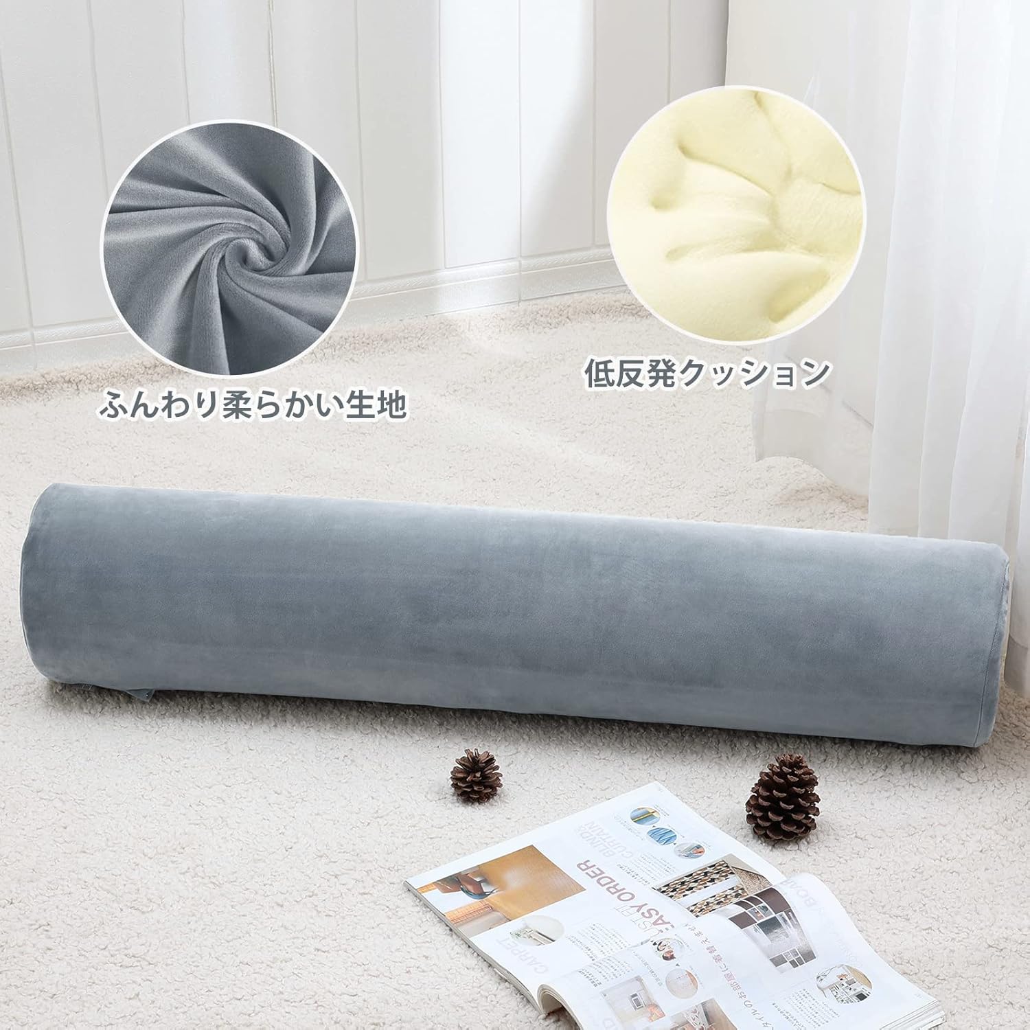 低反発硬め抱き枕 120cm グレー 円柱タイプ ウレタン製