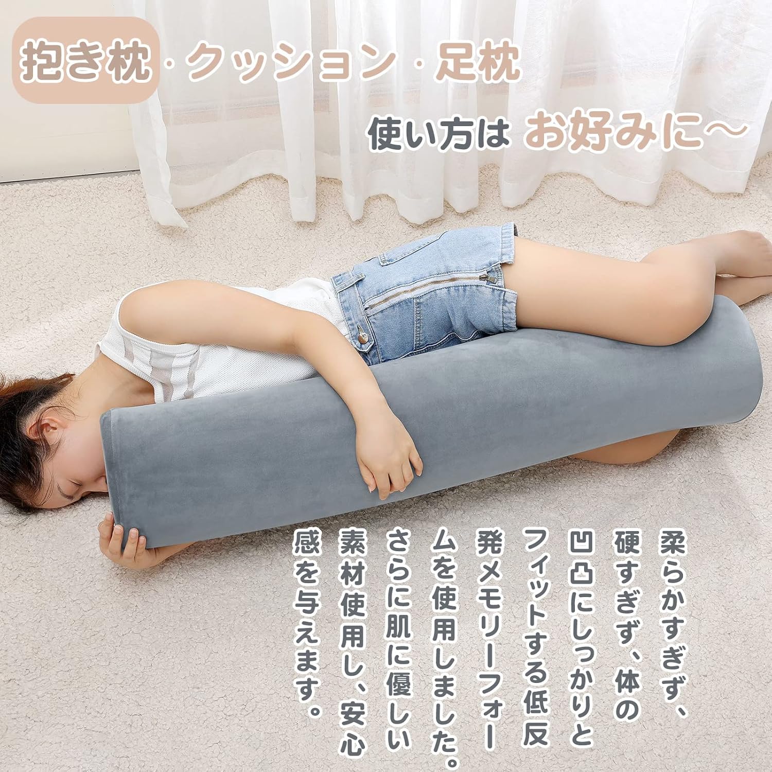 低反発硬め抱き枕 120cm グレー 円柱タイプ ウレタン製