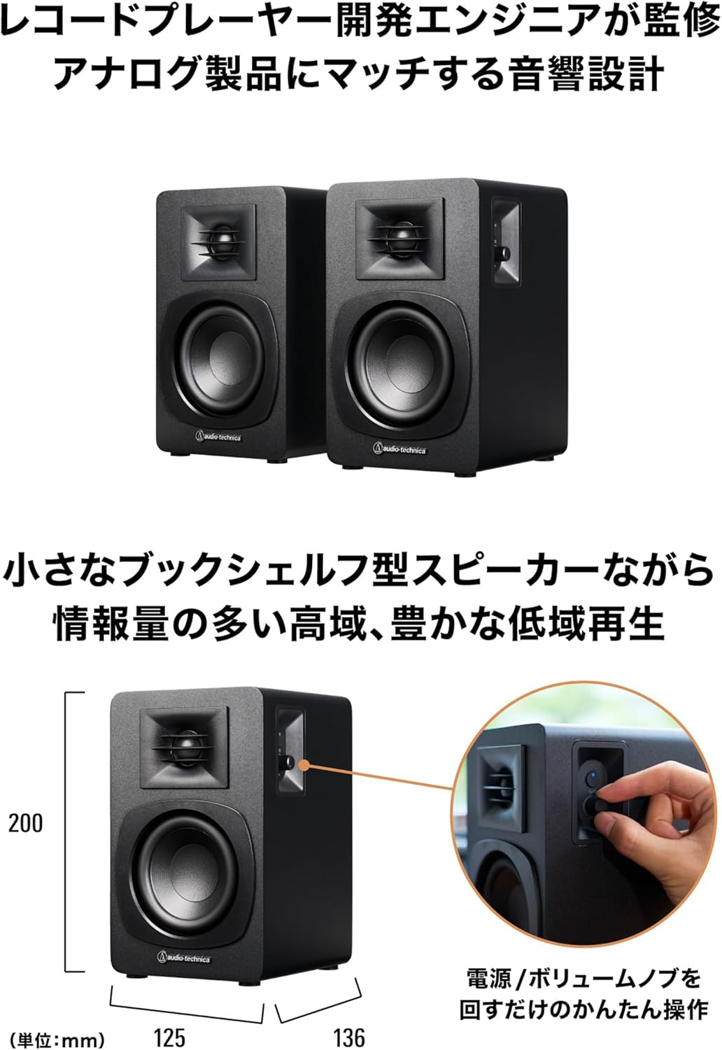 オーディオテクニカ AT-SP3X ブックシェルフ スピーカー Bluetooth モニタースピーカー【PC・テレビ用】 ブラック