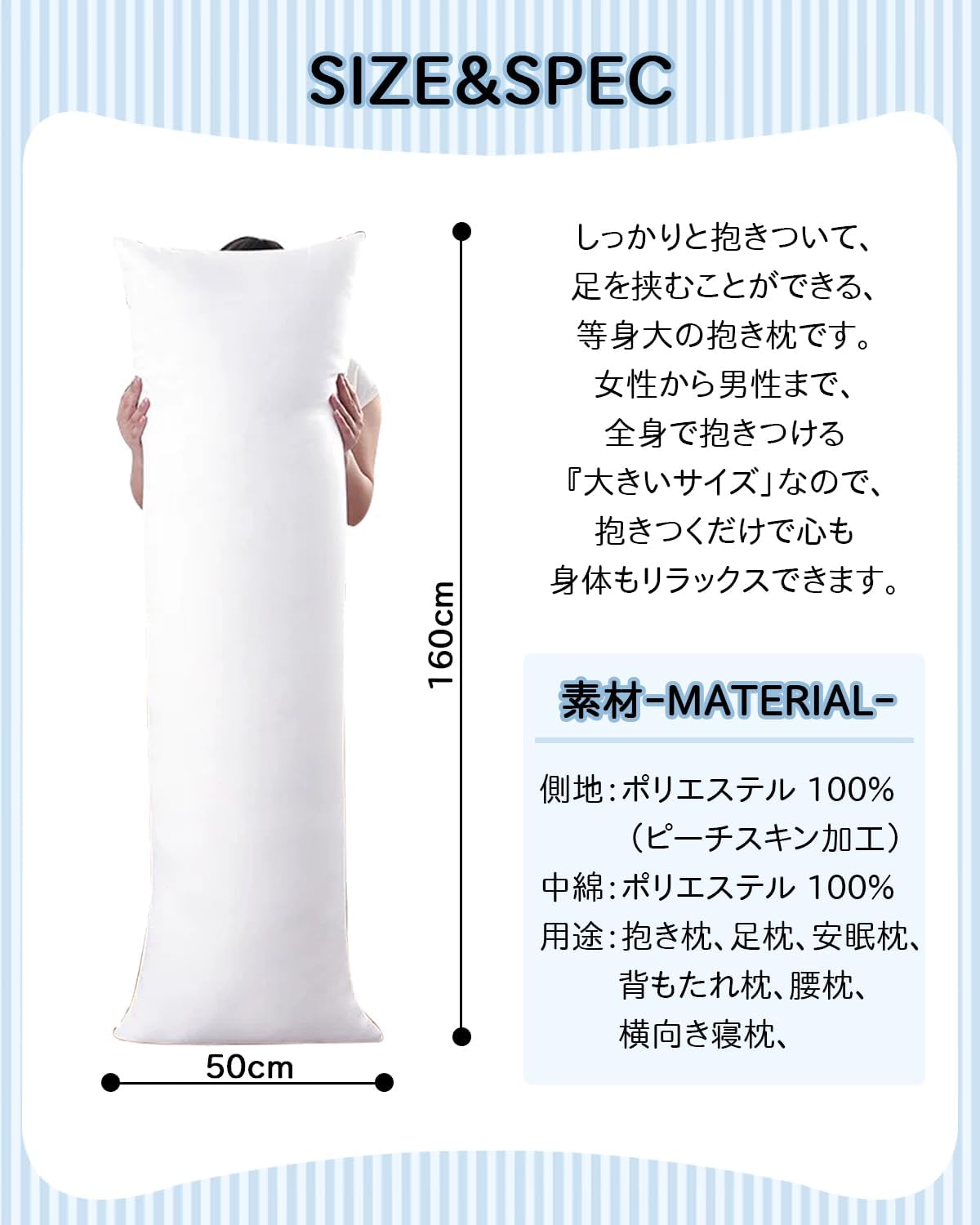 ロングピロー 男女兼用 高反発 抱き枕 160x50cm ホワイト