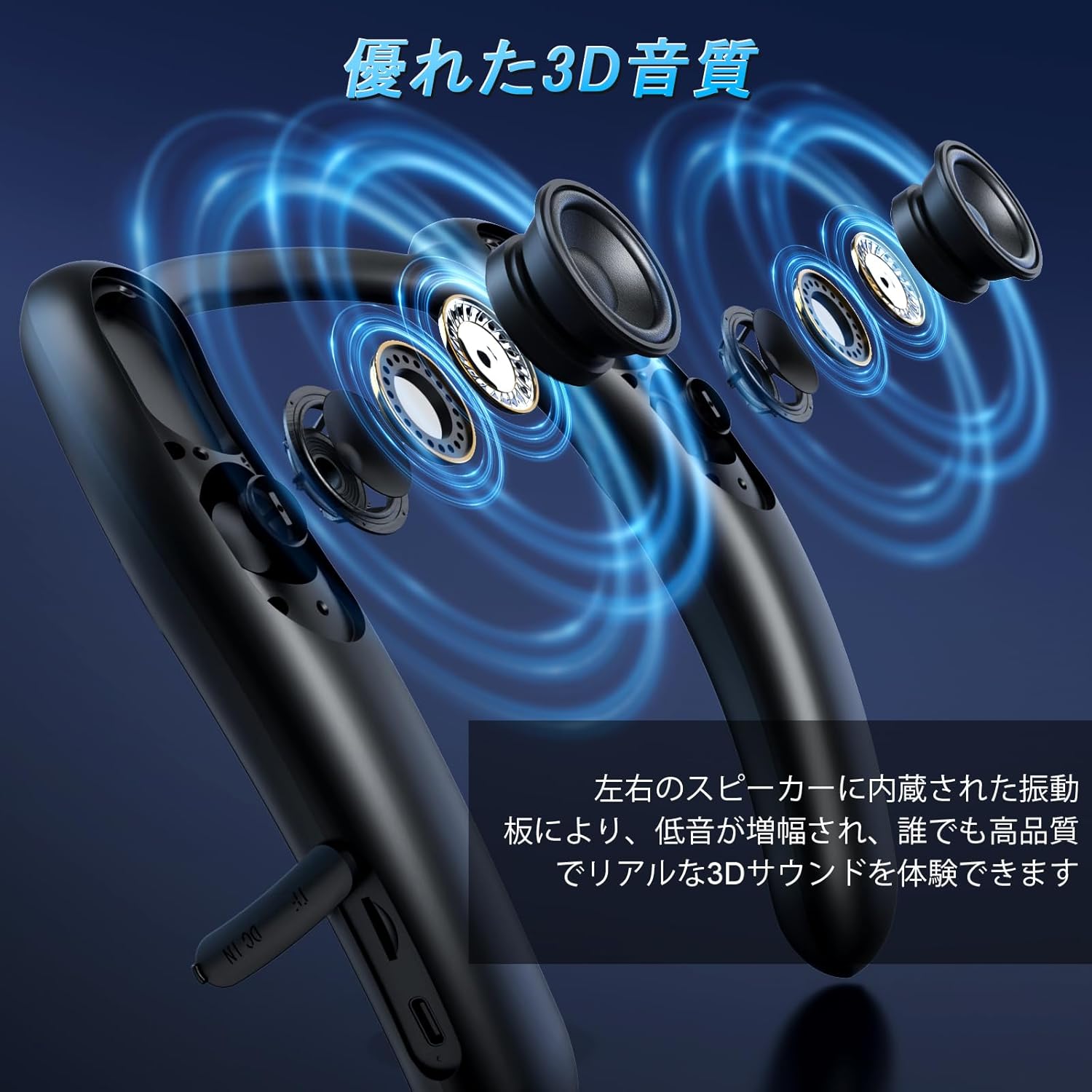 ポータブルネックスピーカー、3Dサラウンドサウンド、防水、HD通話対応