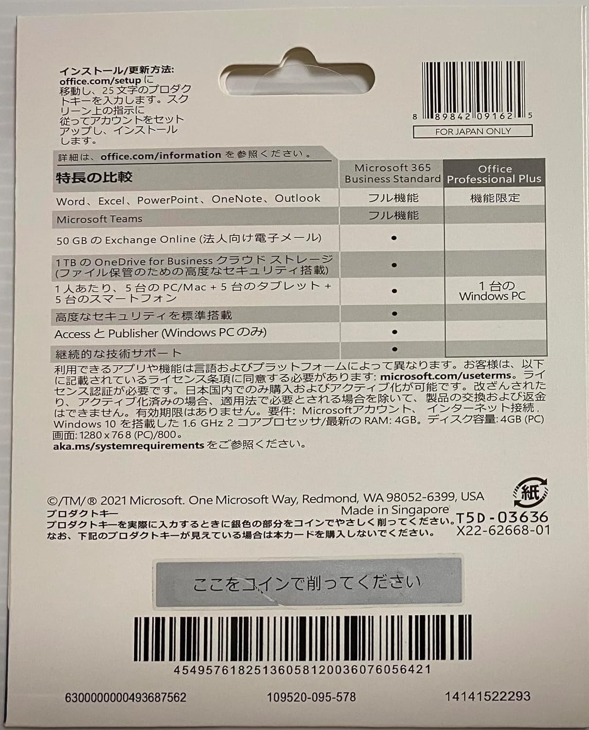 Microsoft Office 2016 Professional 日本語版 新品未開封