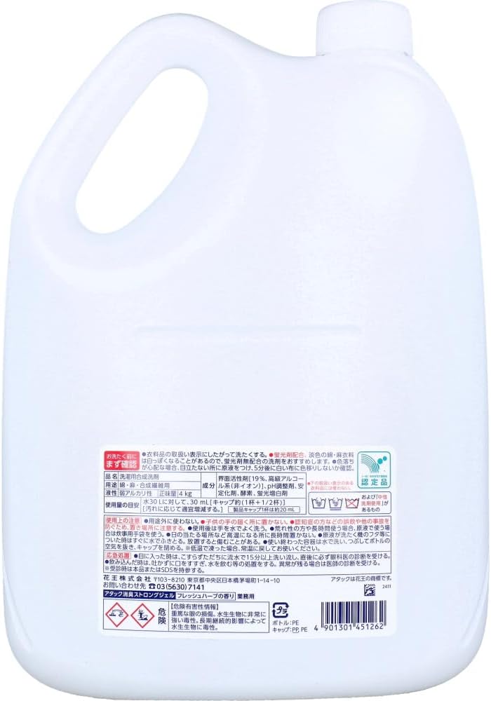 花王 アタック 消臭ストロングジェル 4000g