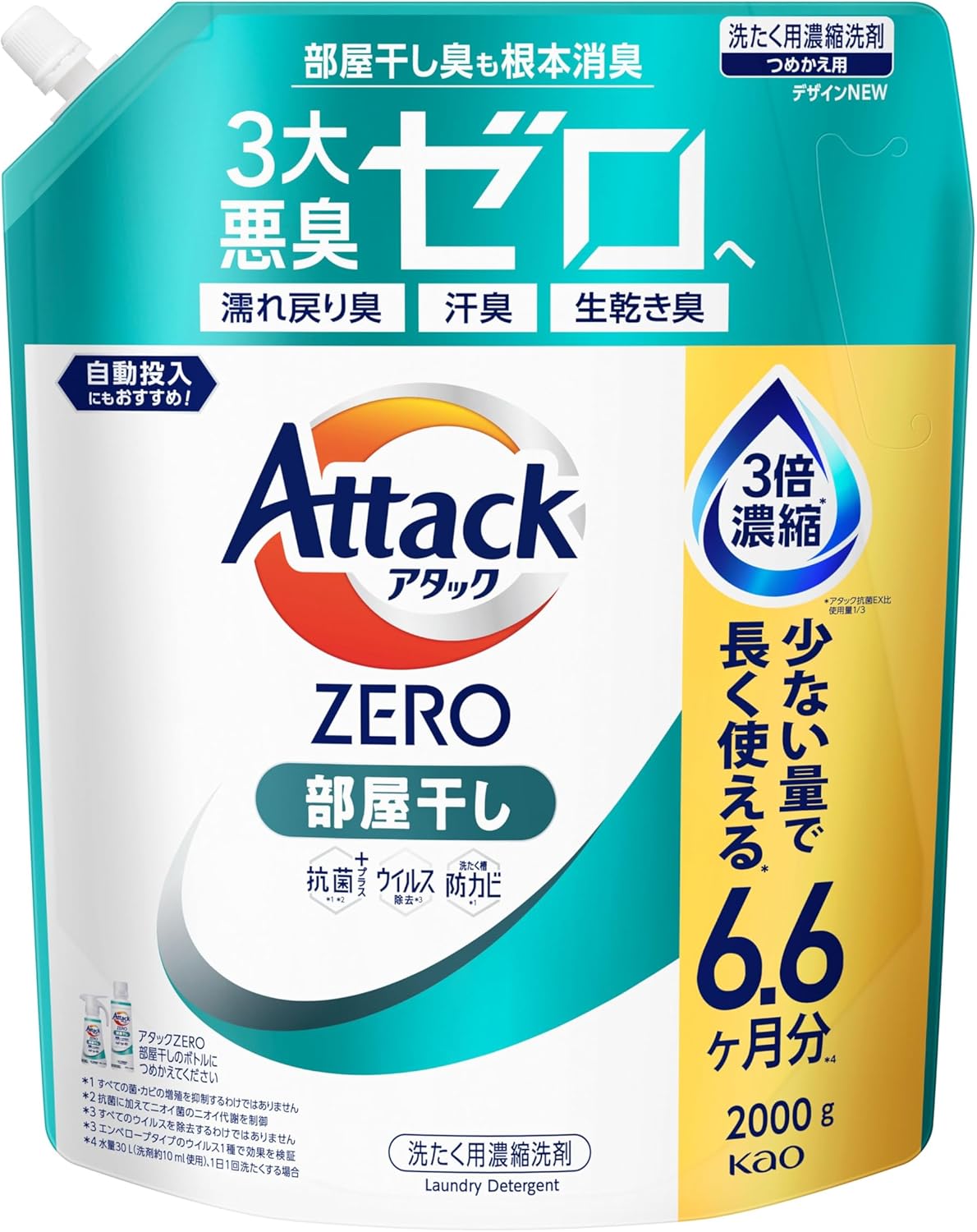 アタックZERO 無菌レベル消臭液体 2000g 詰め替え用