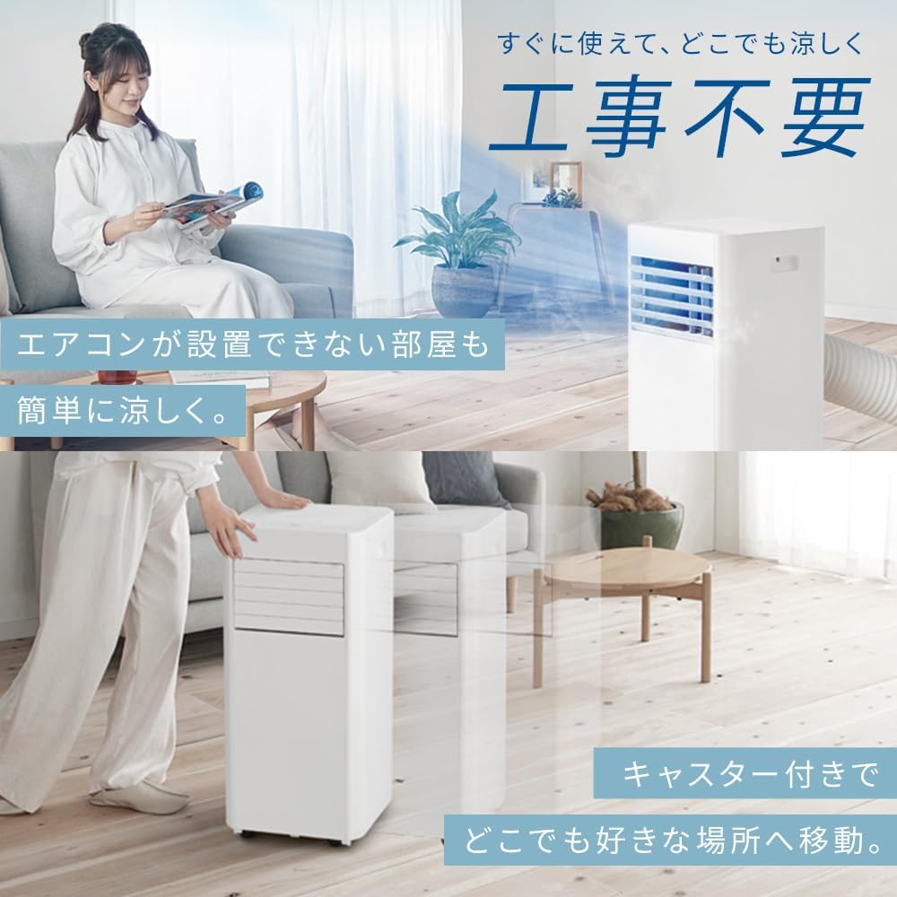 設置工事不要のスポットクーラー（冷風・送風・除湿）4.5~7畳用 IPP-2225U ホワイト