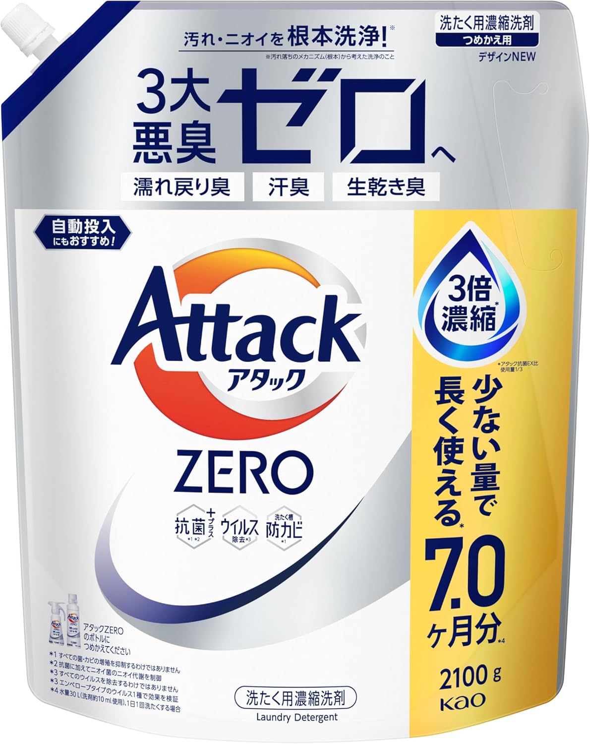 アタックZERO 液体洗剤 無菌レベル消臭力 詰め替え用 2100g