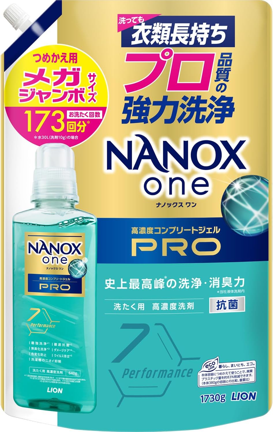 詰替メガジャンボ1730g NANOXone(ナノックスワン) 洗濯洗剤 - 高洗浄・消臭力、抗菌・ウイルス除去