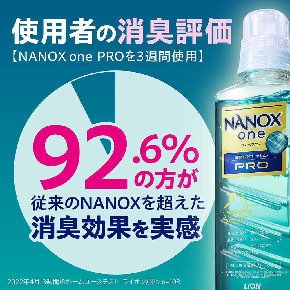 詰替メガジャンボ1730g NANOXone(ナノックスワン) 洗濯洗剤 - 高洗浄・消臭力、抗菌・ウイルス除去
