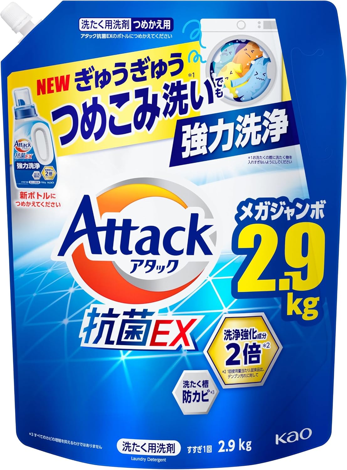抗菌EX洗濯洗剤【大容量2900g】液体つめかえ用