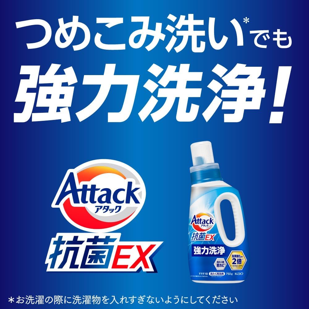 抗菌EX洗濯洗剤【大容量2900g】液体つめかえ用