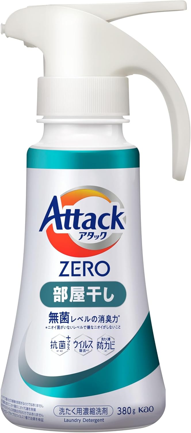 アタックZERO ワンハンドタイプ液体洗剤 無菌レベル消臭力