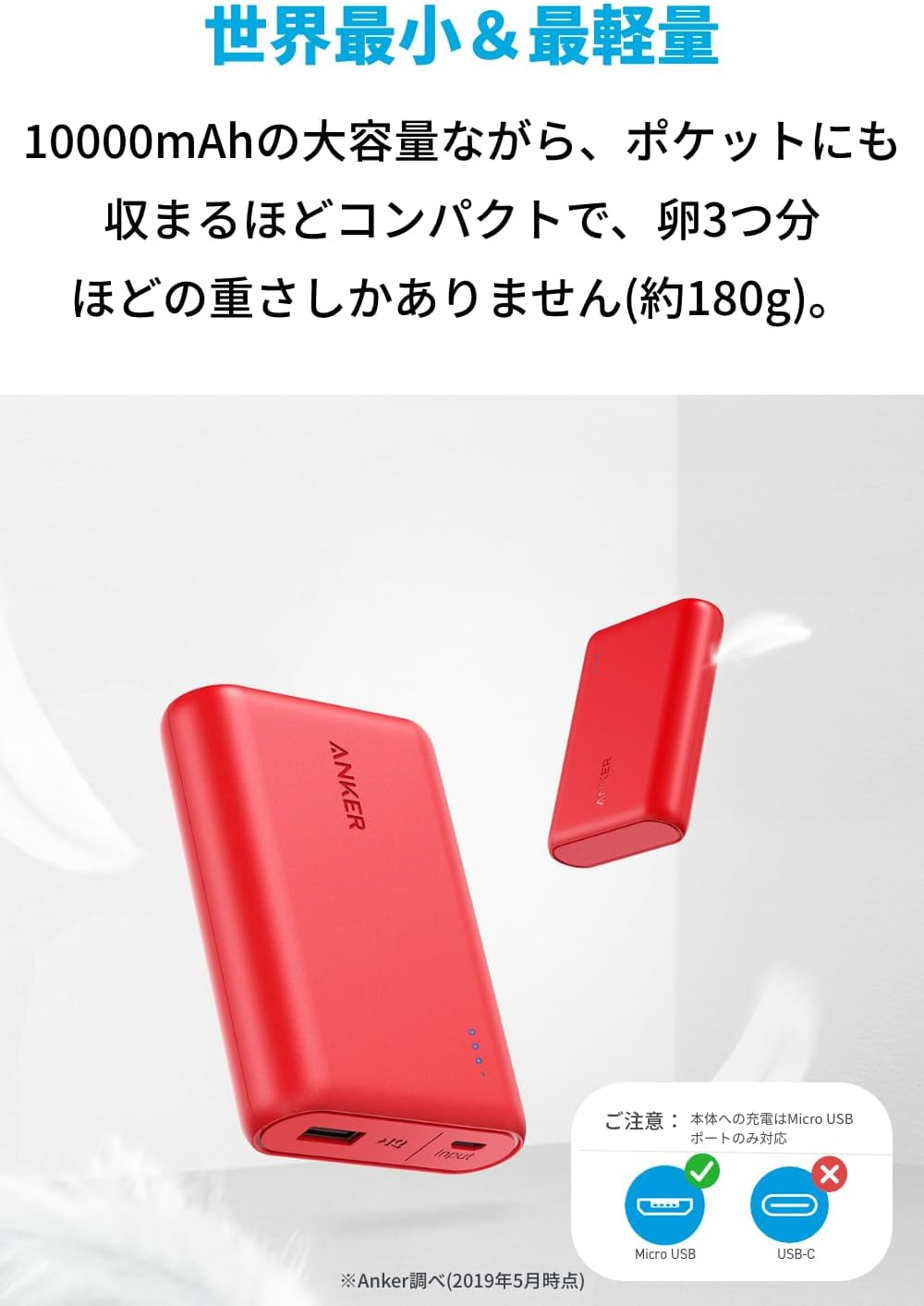 Anker PowerCore 10000 大容量モバイルバッテリー（10000mAh）PSE適合・PowerIQ搭載【レッド】