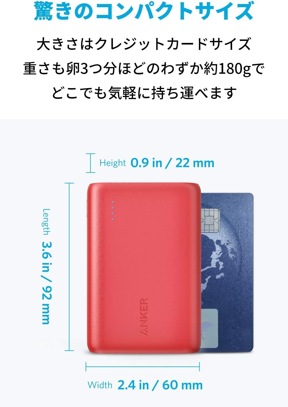 Anker PowerCore 10000 大容量モバイルバッテリー（10000mAh）PSE適合・PowerIQ搭載【レッド】