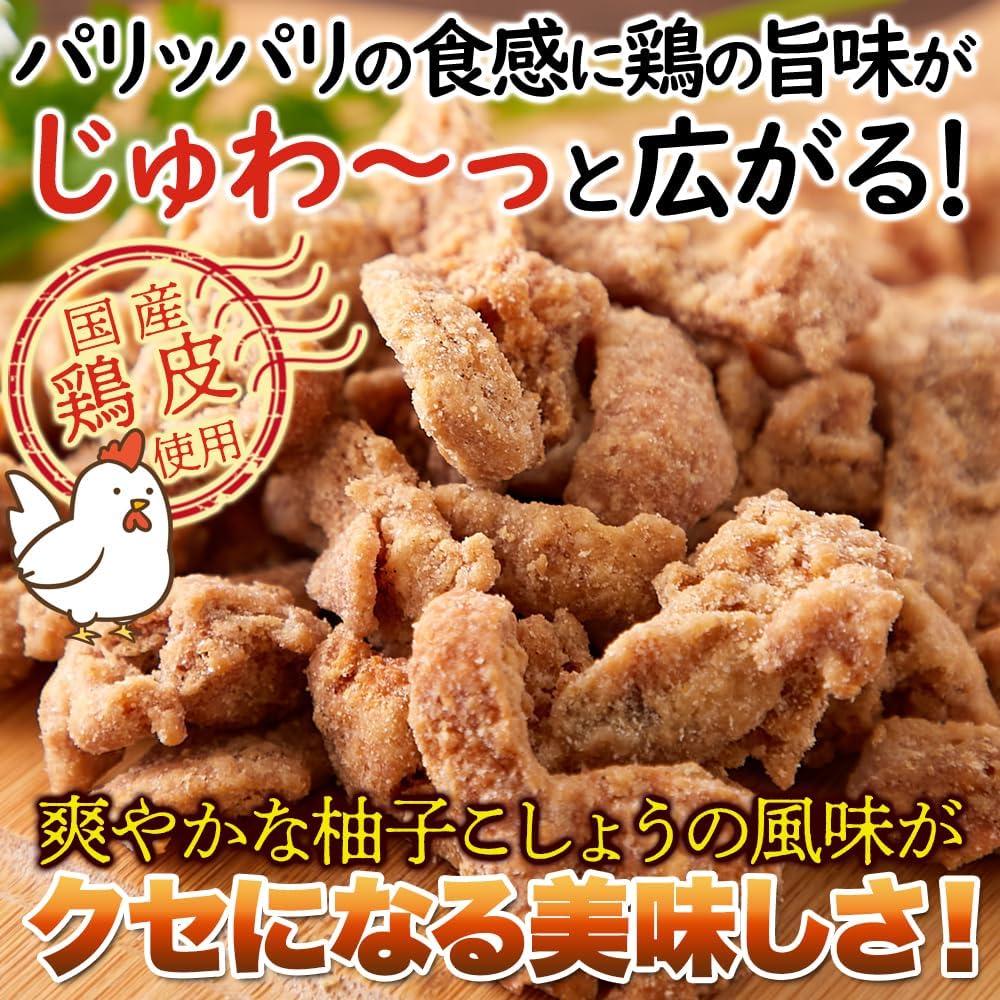 国産天然おつまみ 鶏皮柚子胡椒風味 100g