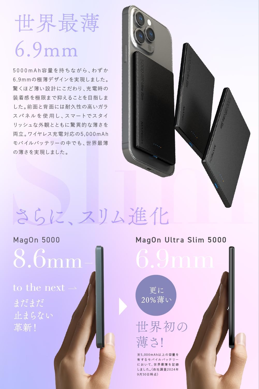 MagSafe対応超薄型モバイルバッテリー(5000mAh) - 小型軽量タイプC PD22W、最大出力15W【iPhone12-16対応】