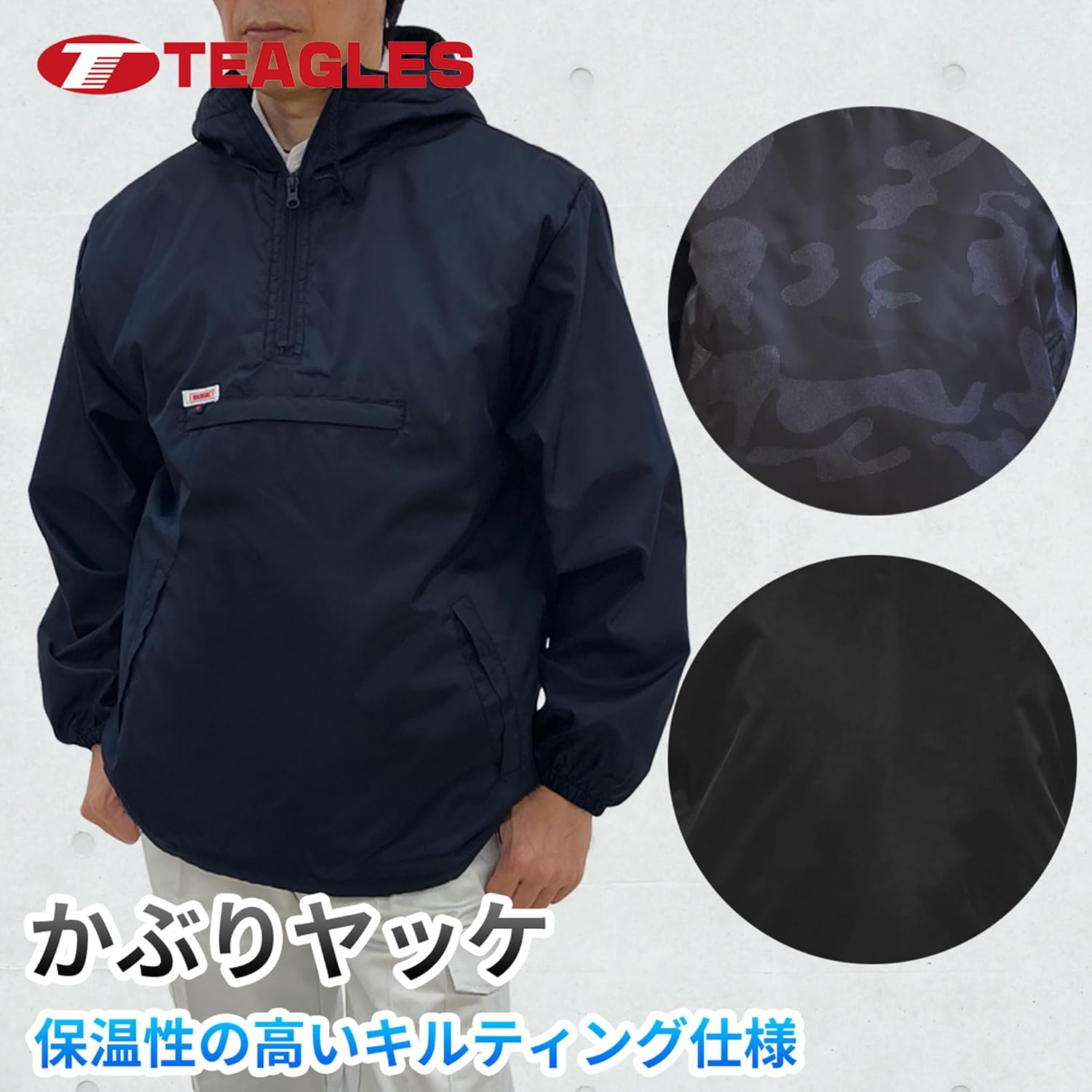 防寒防水作業着 ヤッケ メンズ 中綿キルト 軽量 秋冬用【トーマセンイ 17355】