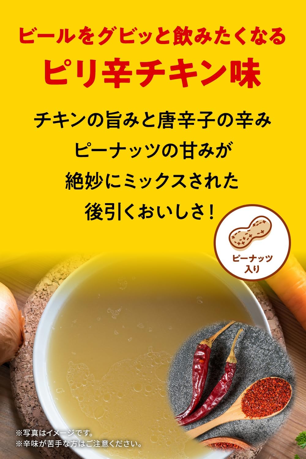 ピリ辛チキン味 ベビースター おやつスナック スリムパック 52g×10袋