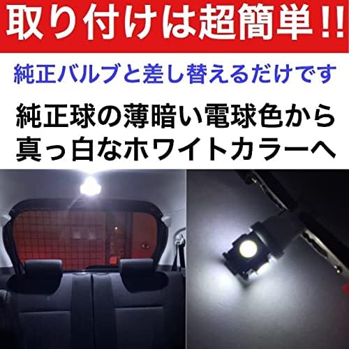 デリカスペースギア用 T10 LEDルームランプ 3点セット 車内灯 ホワイト