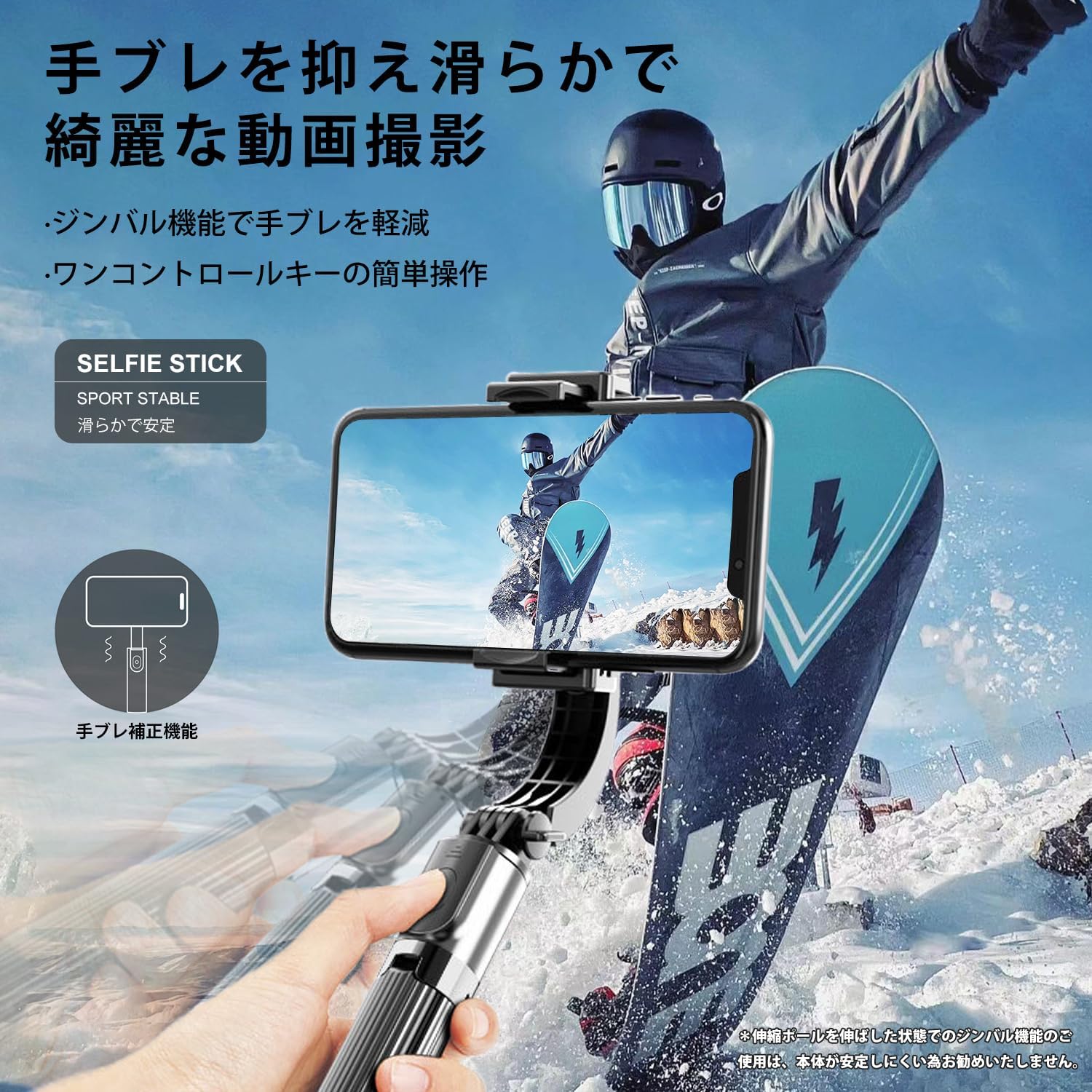 自撮り棒【手ブレ防止ジンバル三脚】Bluetoothリモコン付き・多機能・超軽量（ダークブラック）