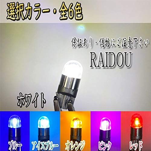デリカスペースギア H11.6-H14.7用 LED T10ウエッジ球 ナンバー灯・ルームランプ・ポジションランプセット
