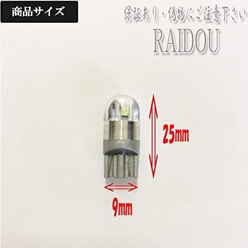 デリカスペースギア H11.6-H14.7用 LED T10ウエッジ球 ナンバー灯・ルームランプ・ポジションランプセット