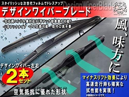 デリカスペースギア PA・PF系用ワイパーセット（左・右）