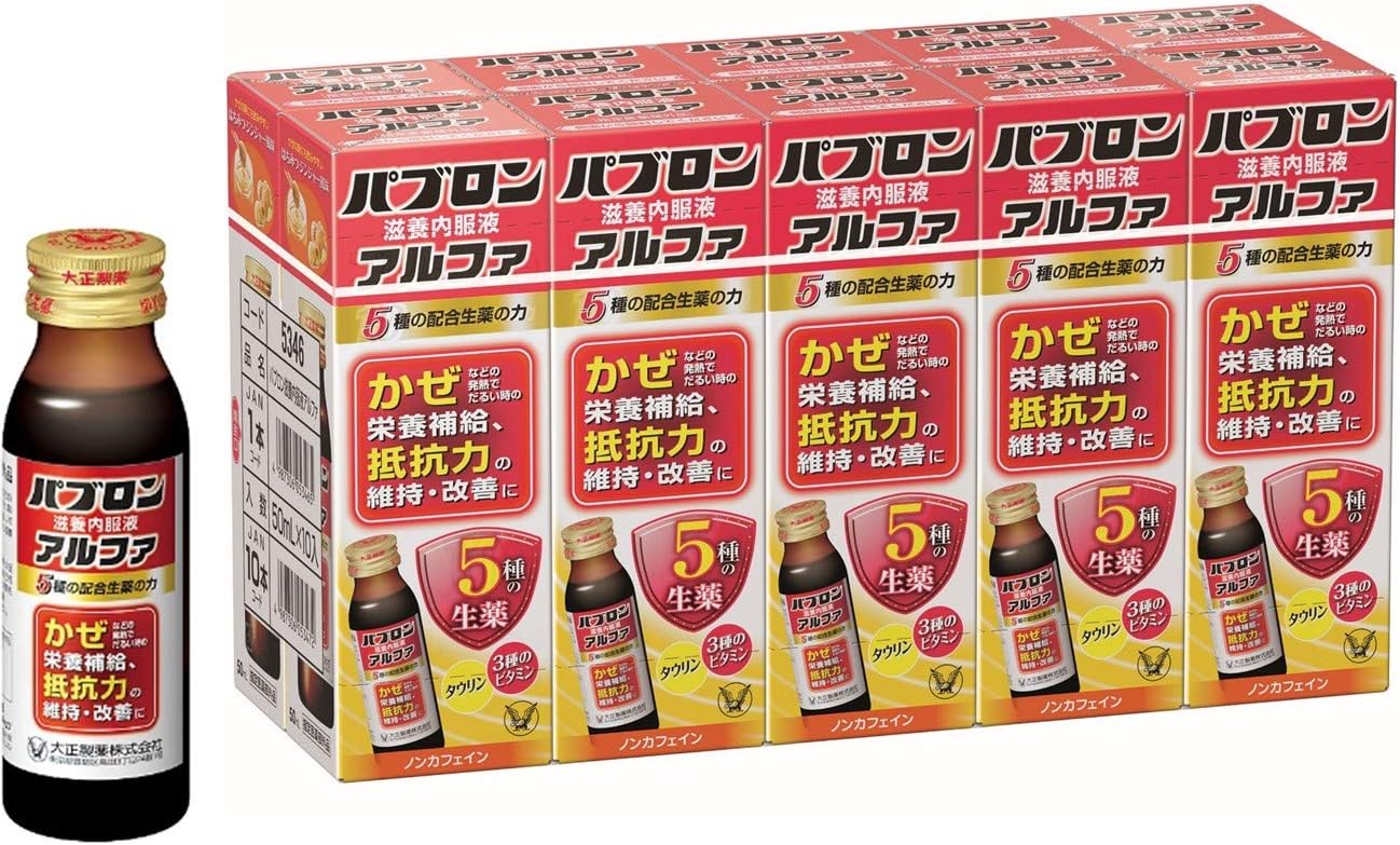 パブロン滋養内服液アルファ 50mL×10本 | かぜ予防と抵抗力強化に 5種の生薬配合