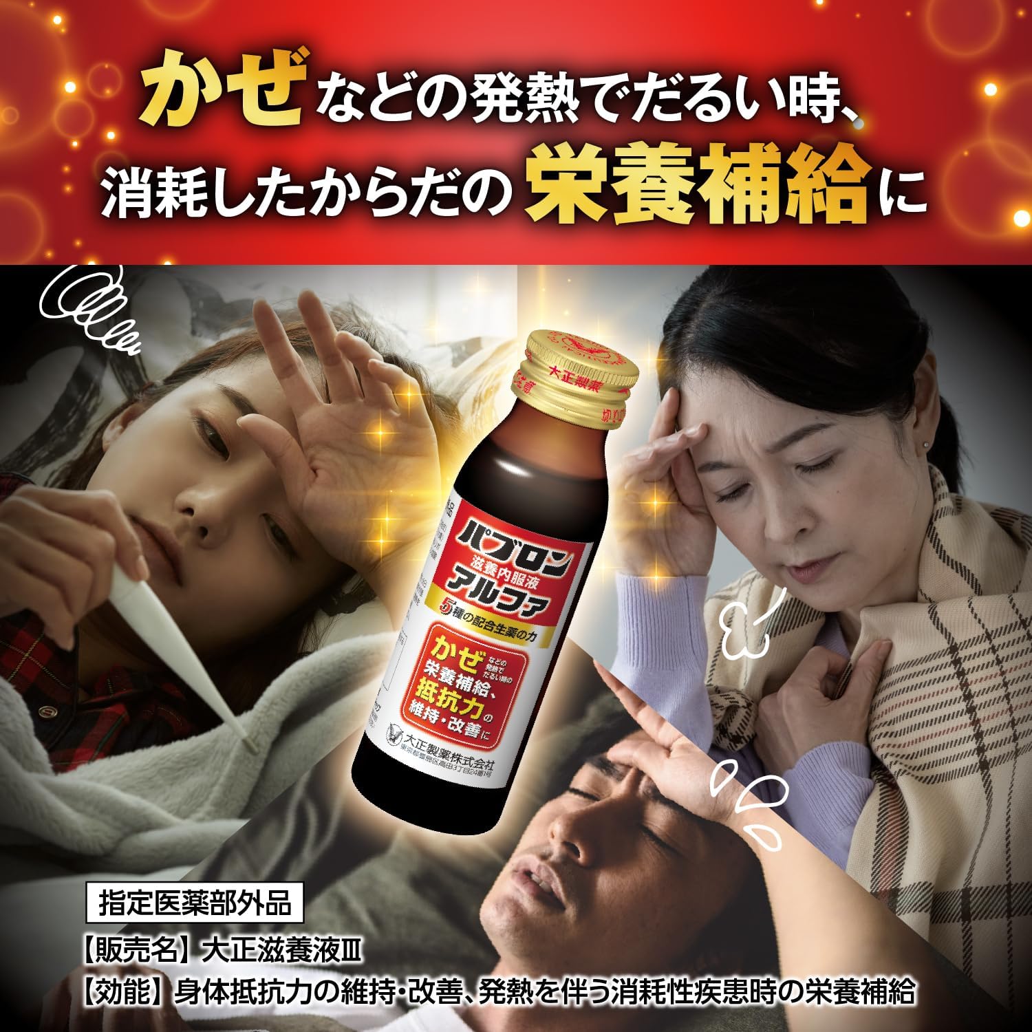 パブロン滋養内服液アルファ 50mL×10本 | かぜ予防と抵抗力強化に 5種の生薬配合
