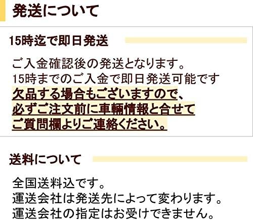 デリカカーゴ専用フロントブレーキパッド PD4W/PD5V/PD8W/PE8W/PF8W/PF6W/PD6W用