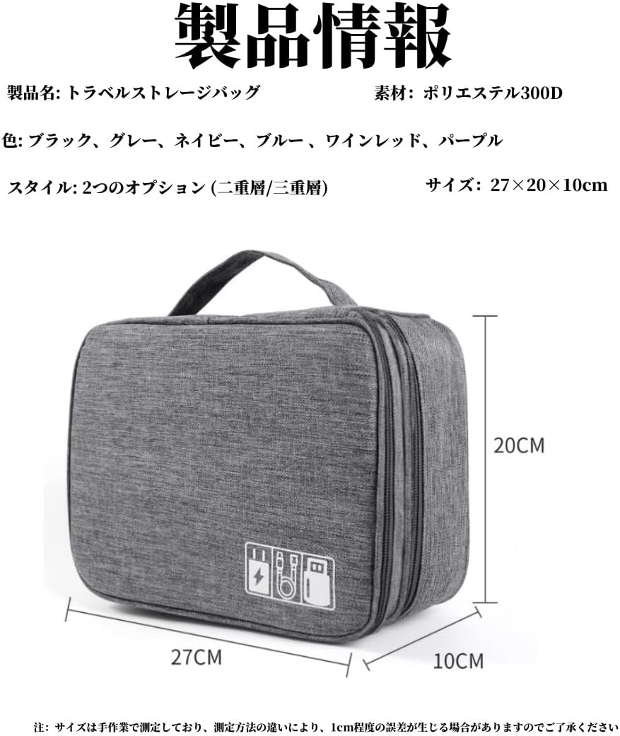 大容量3層トラベルポーチ 撥水・防塵・耐衝撃 軽量モバイル収納ケース (パープル, 27×10×20cm)