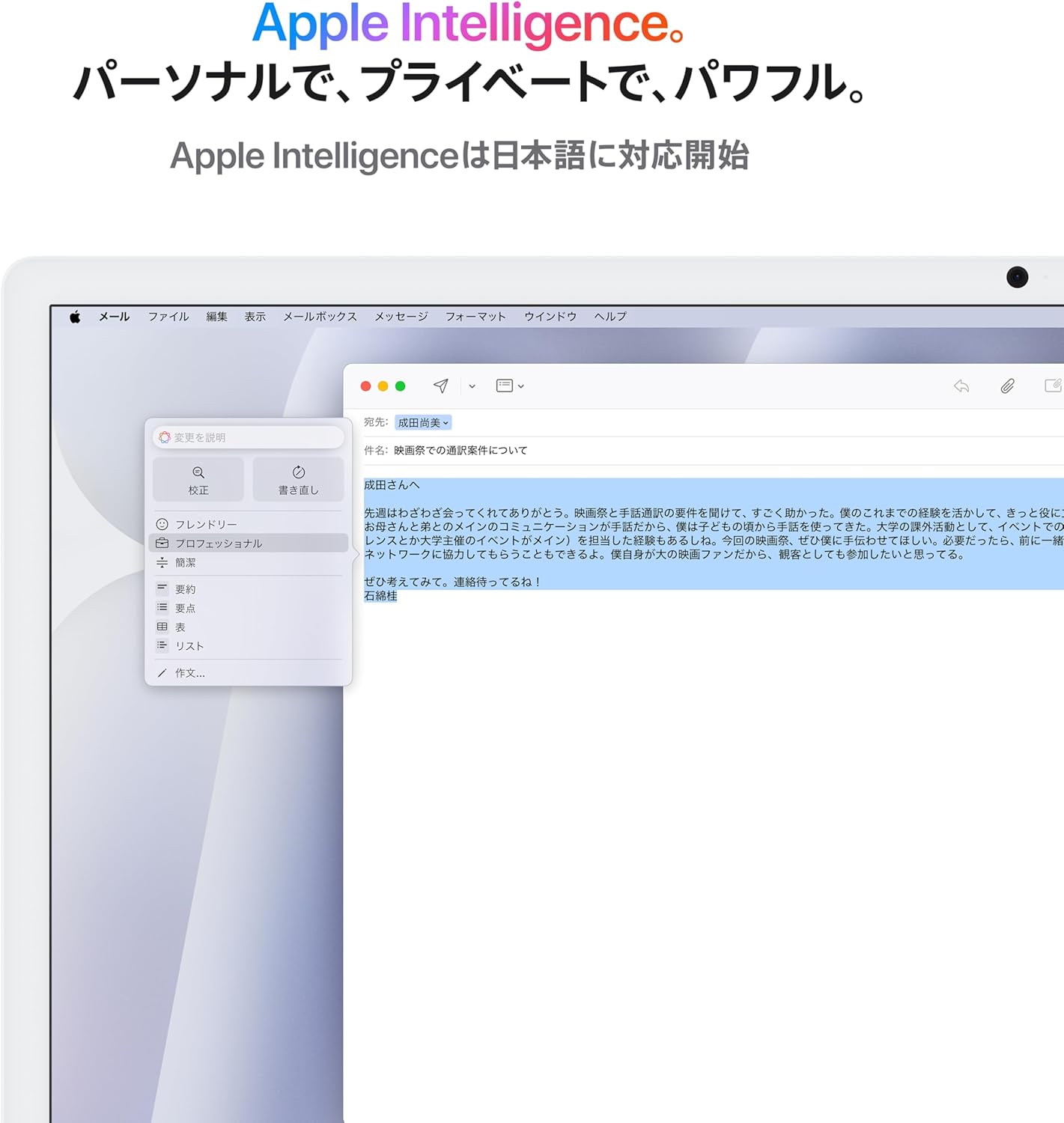 Apple 2024 iMac 24インチ Retina ディスプレイ、M4チップ（10コアCPU・10コアGPU）、16GBメモリ、512GB SSD、シルバー