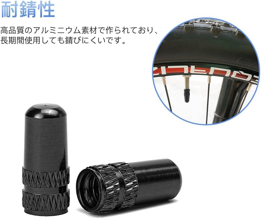 アルミ合金製自転車バルブキャップ 6個セット フレンチバルブ対応