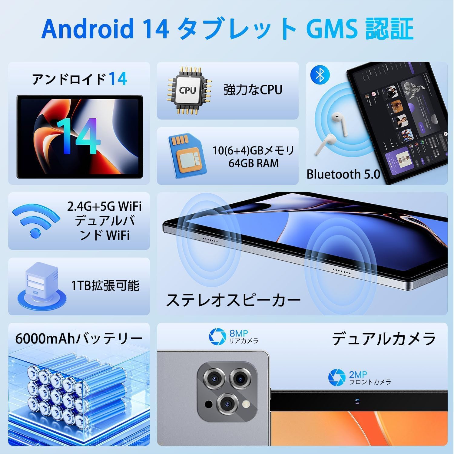10インチAndroid 14タブレット Wi-Fiモデル 10GB+64GB+1TB拡張 8コアCPU 6000mAh大容量バッテリー