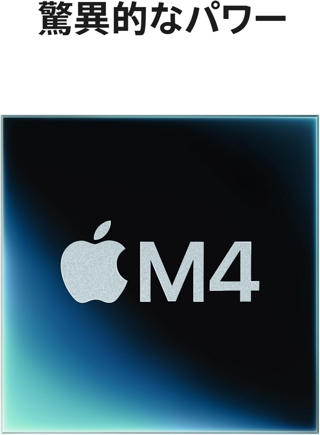 Apple 2024 Mac mini - M4チップ搭載デスクトップコンピュータ (10コアCPU/10コアGPU) - 16GBメモリ/256GB SSD/ギガビットEthernet