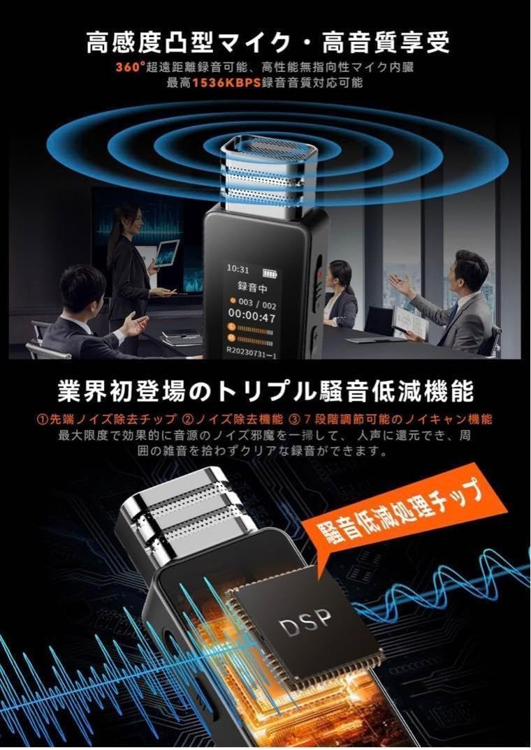 高感度マイク搭載三重ノイズ除去ボイスレコーダー 38時間連続録音