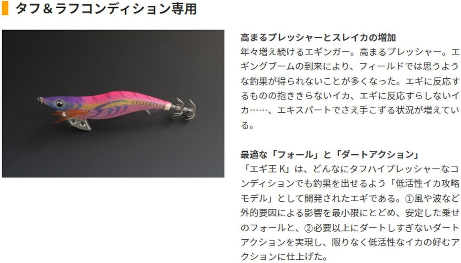 エギング用エギ王 K（ヤマシタ）