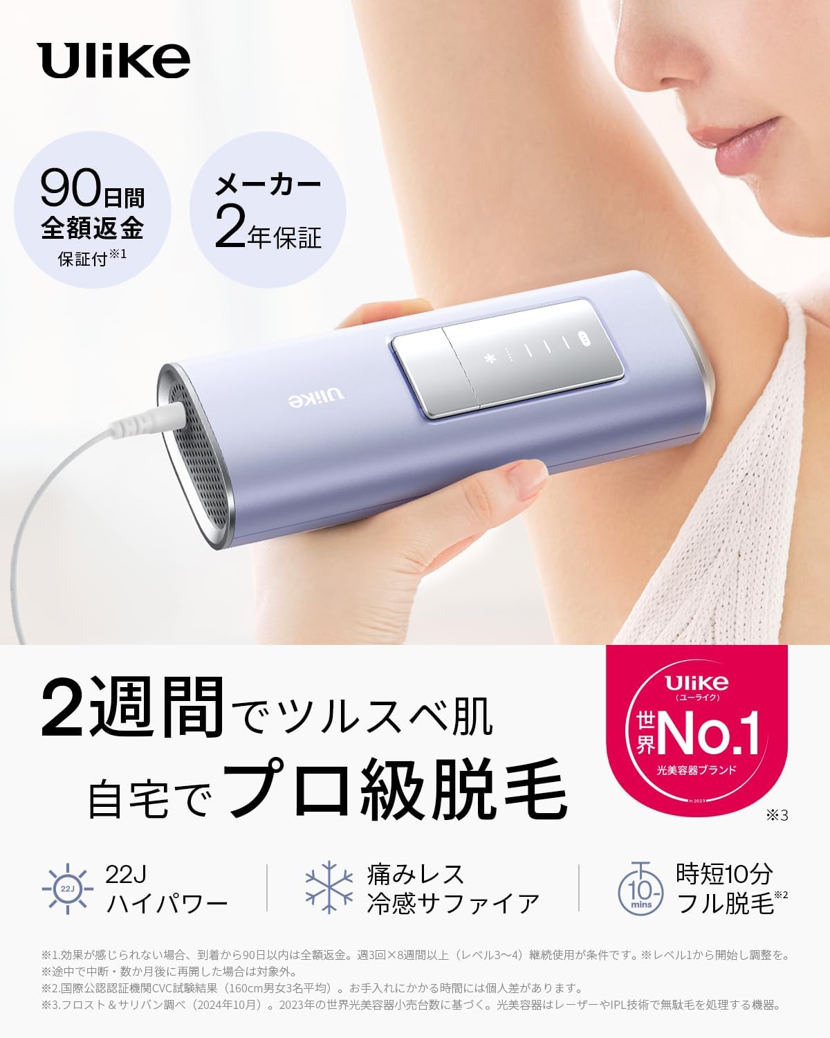 家庭用 脱毛器 AirPro S メンズ・レディース対応 サファイア冷却技術 2年保証 22J ハイパワー 文明美白