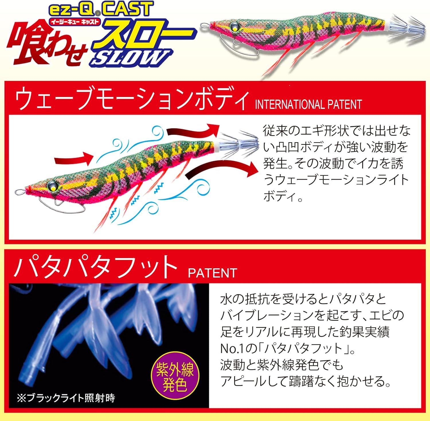 エギング用デュエルイージーQキャストパタパタシャロ―