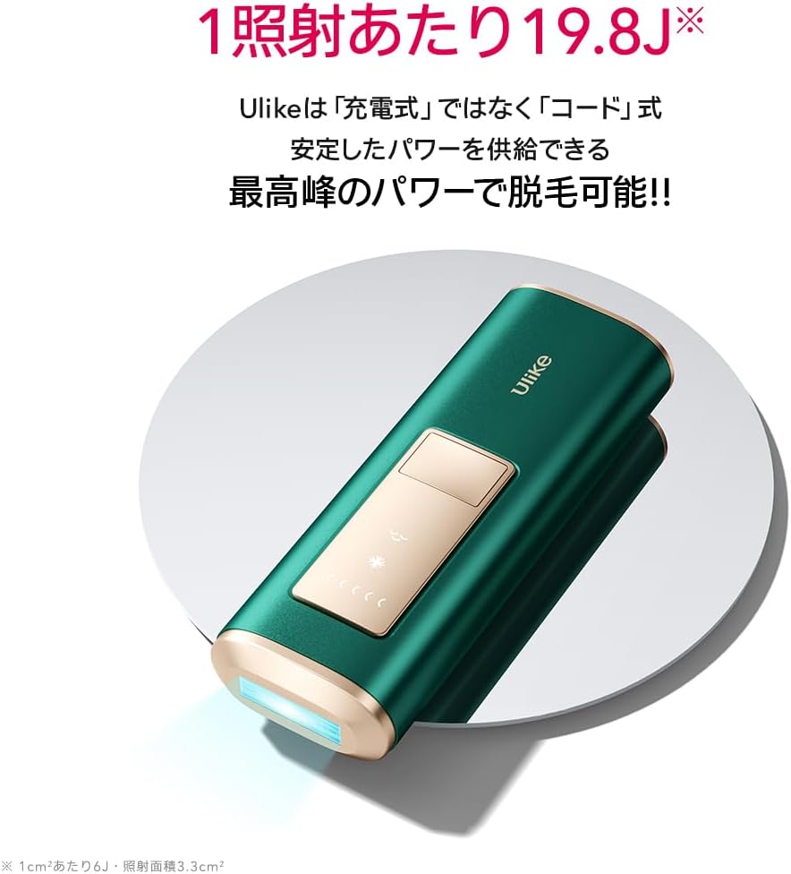 家庭用脱毛器 Ulike Air Pro【2年保証/サファイア冷却技術・ほぼ無痛】全身対応 メンズ・レディース